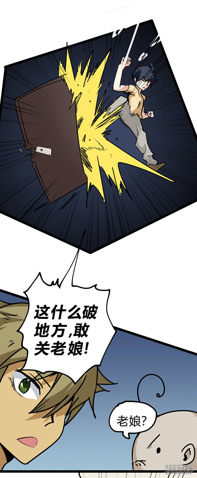 【最强妖孽】漫画-（番外5 敌袭）章节漫画下拉式图片-114.jpg
