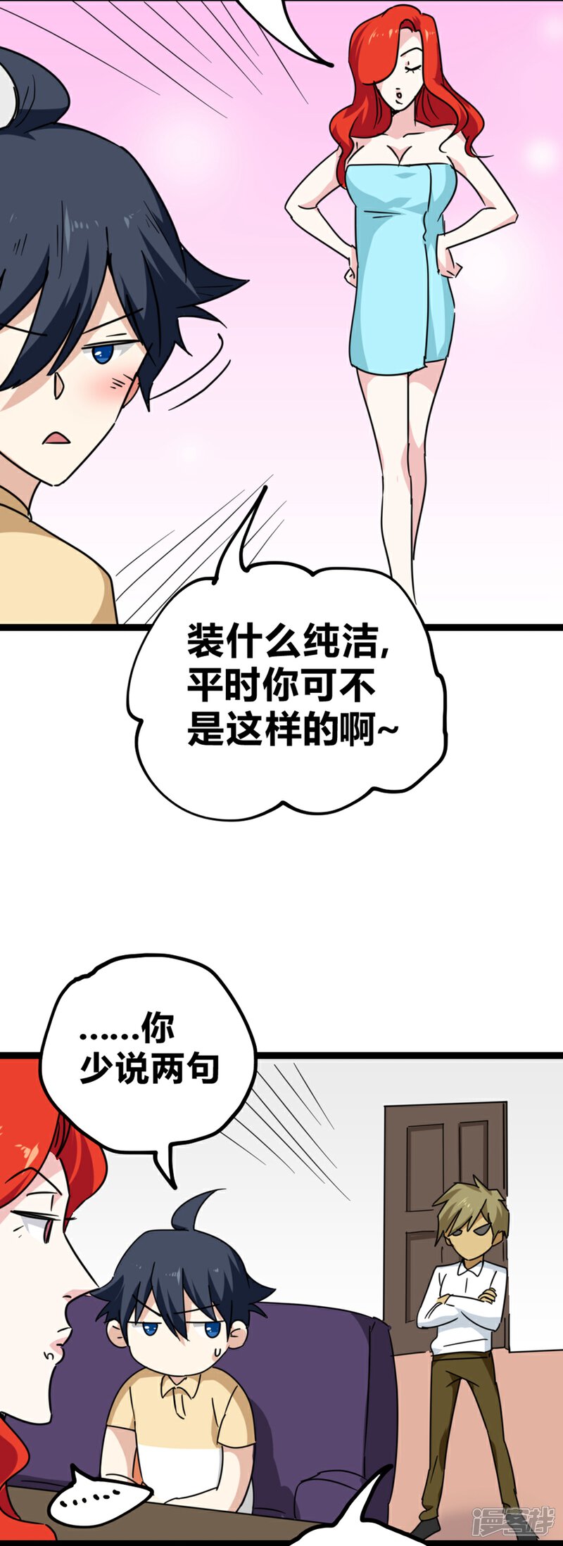 【最强妖孽】漫画-（番外5 敌袭）章节漫画下拉式图片-130.jpg