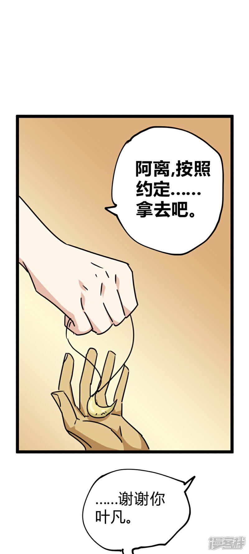 【最强妖孽】漫画-（番外5 敌袭）章节漫画下拉式图片-132.jpg