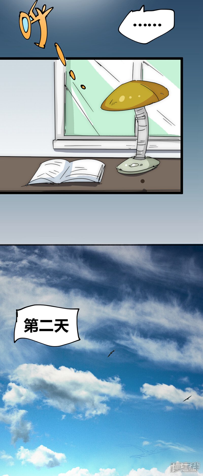 【最强妖孽】漫画-（番外5 敌袭）章节漫画下拉式图片-139.jpg
