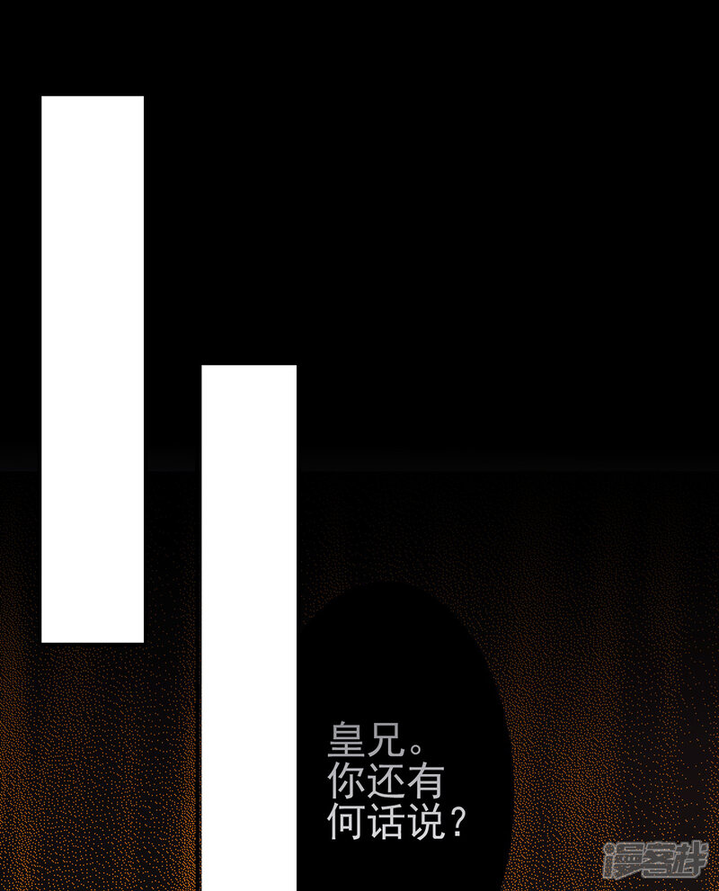 【凰妃九千岁】漫画-（第96话 处置褚锐）章节漫画下拉式图片-第5张图片