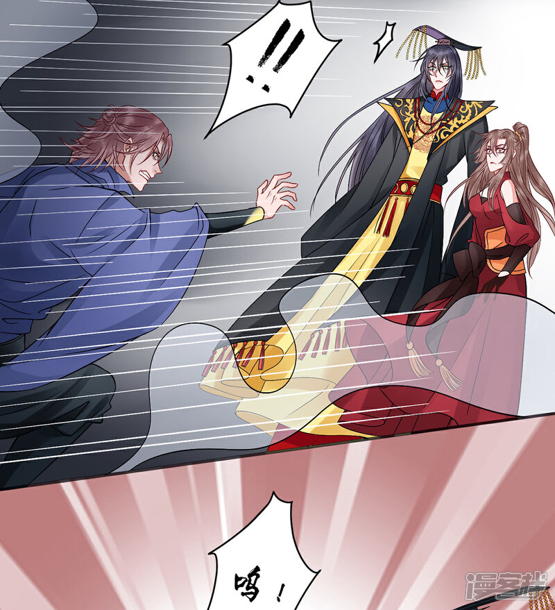 【凰妃九千岁】漫画-（第96话 处置褚锐）章节漫画下拉式图片-第8张图片