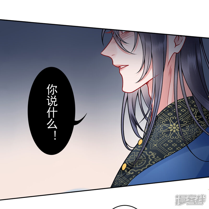 【凰妃九千岁】漫画-（第96话 处置褚锐）章节漫画下拉式图片-第29张图片