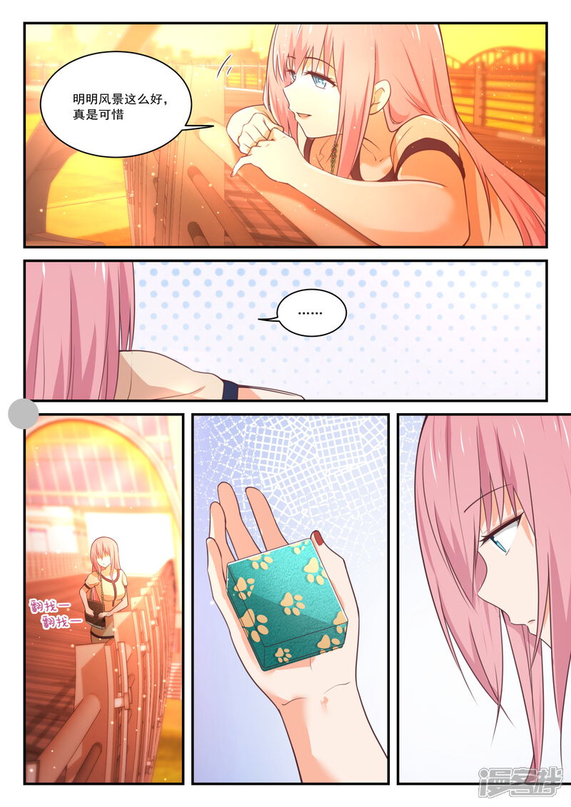 第407话纠结的感情-女子学院的男生-触岛漫画（第10张）