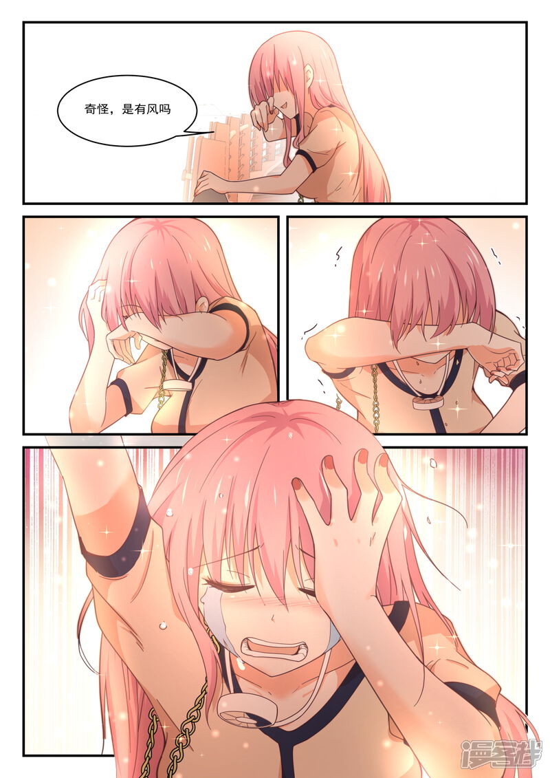 第407话纠结的感情-女子学院的男生-触岛漫画（第13张）