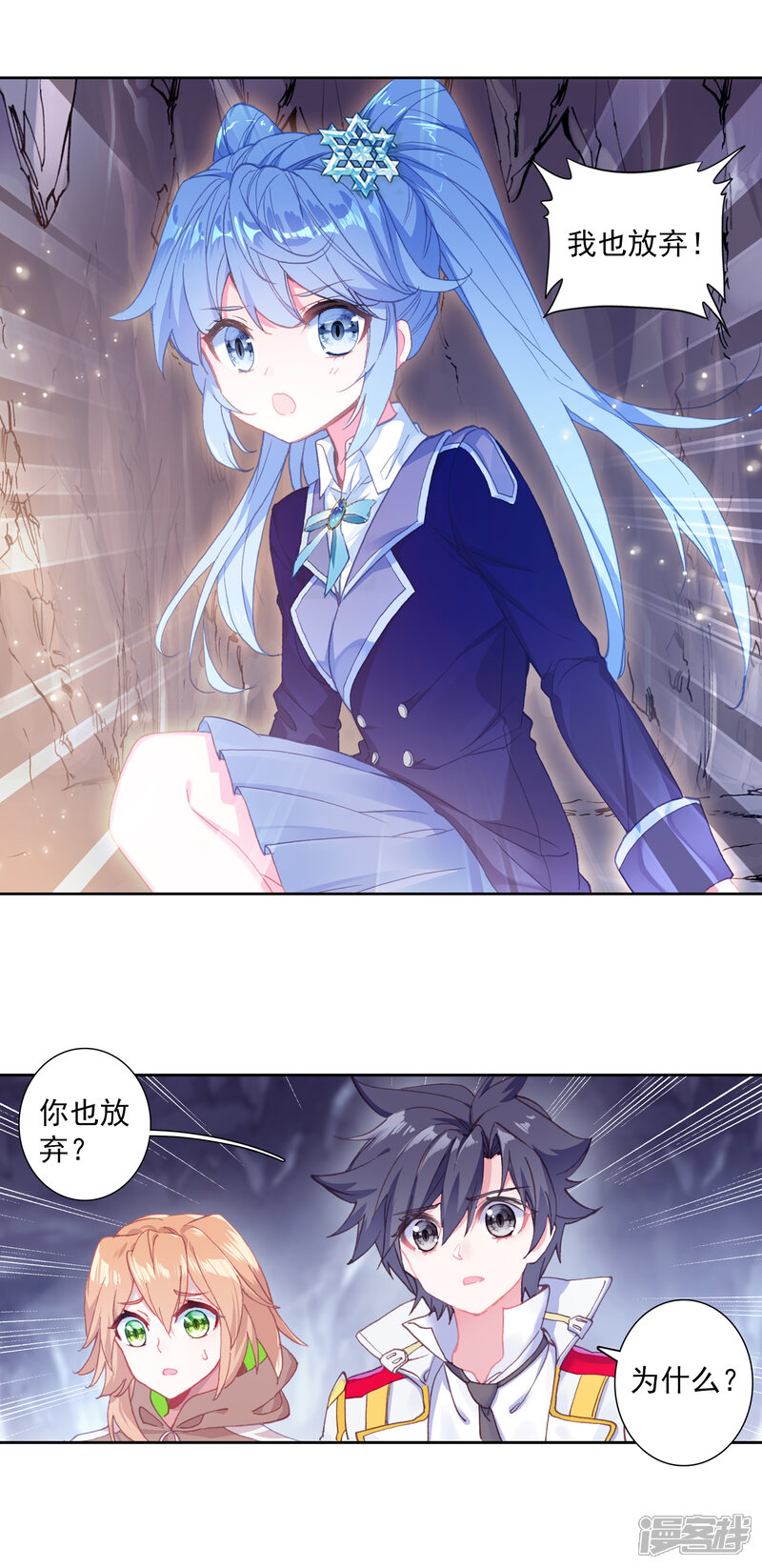 第321话抉择1-斗罗大陆3龙王传说-穆逢春 唐家三少（第12张）