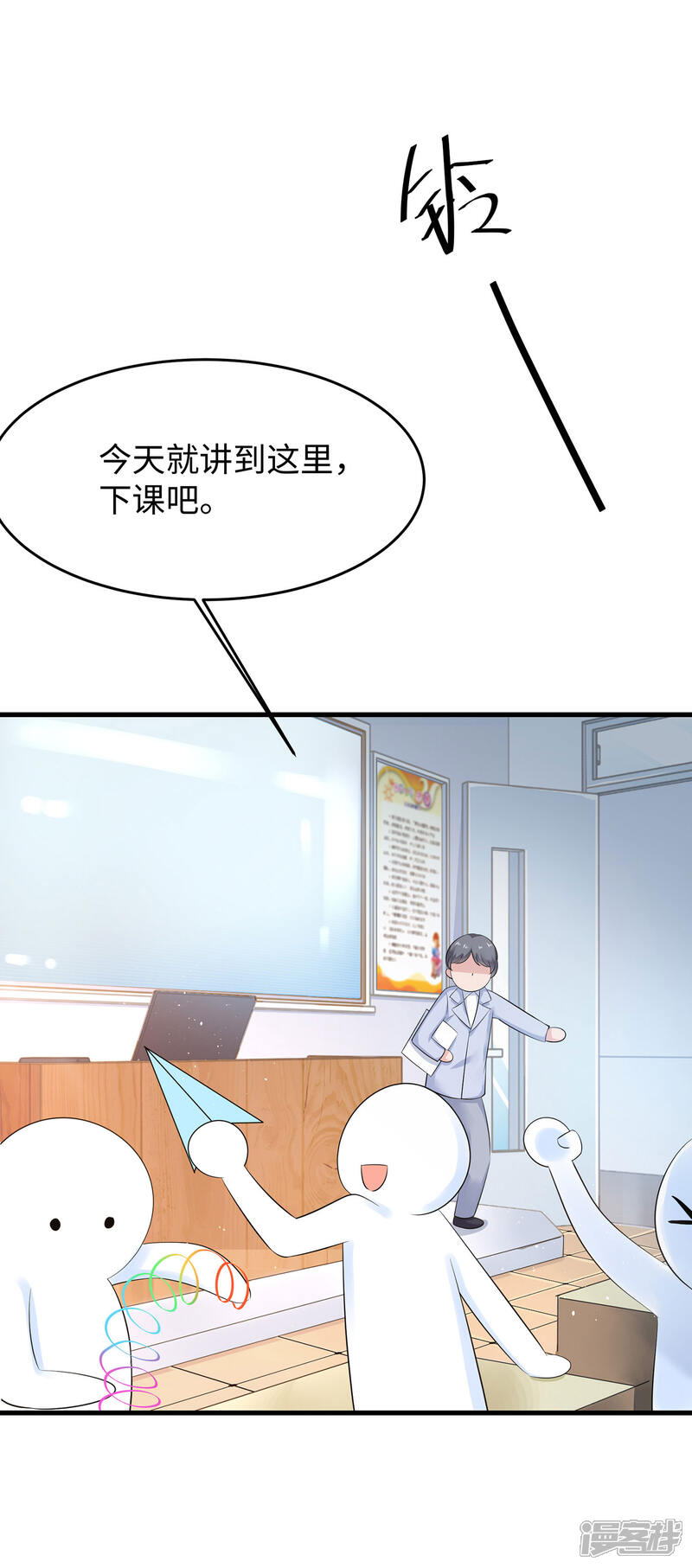 【无敌学霸系统】漫画-（第10话 学姐找你干嘛？）章节漫画下拉式图片-5.jpg