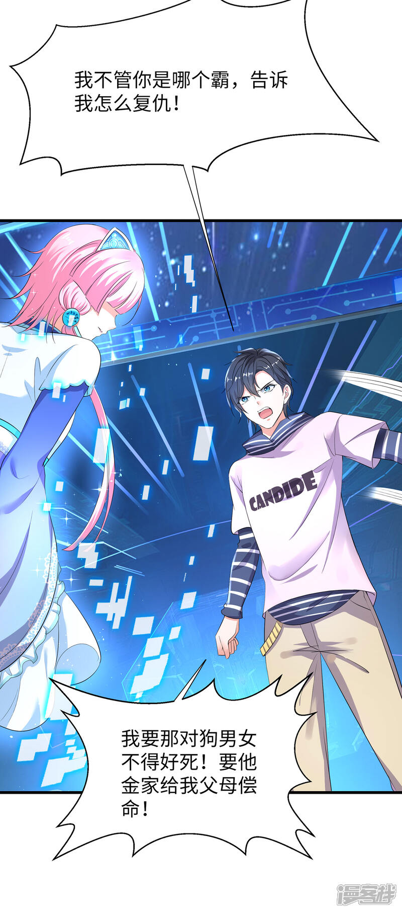 第2话 和系统娘达成共识