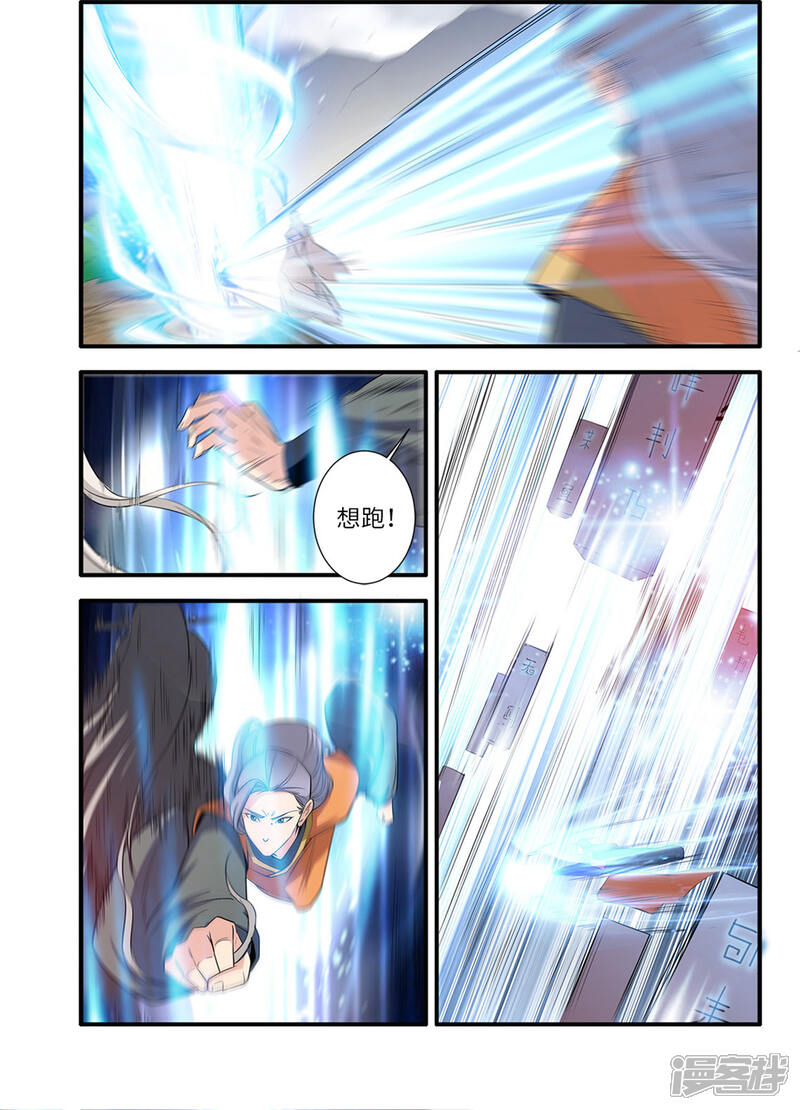 【仙逆】漫画-（第159话3 灭藤4）章节漫画下拉式图片-第2张图片