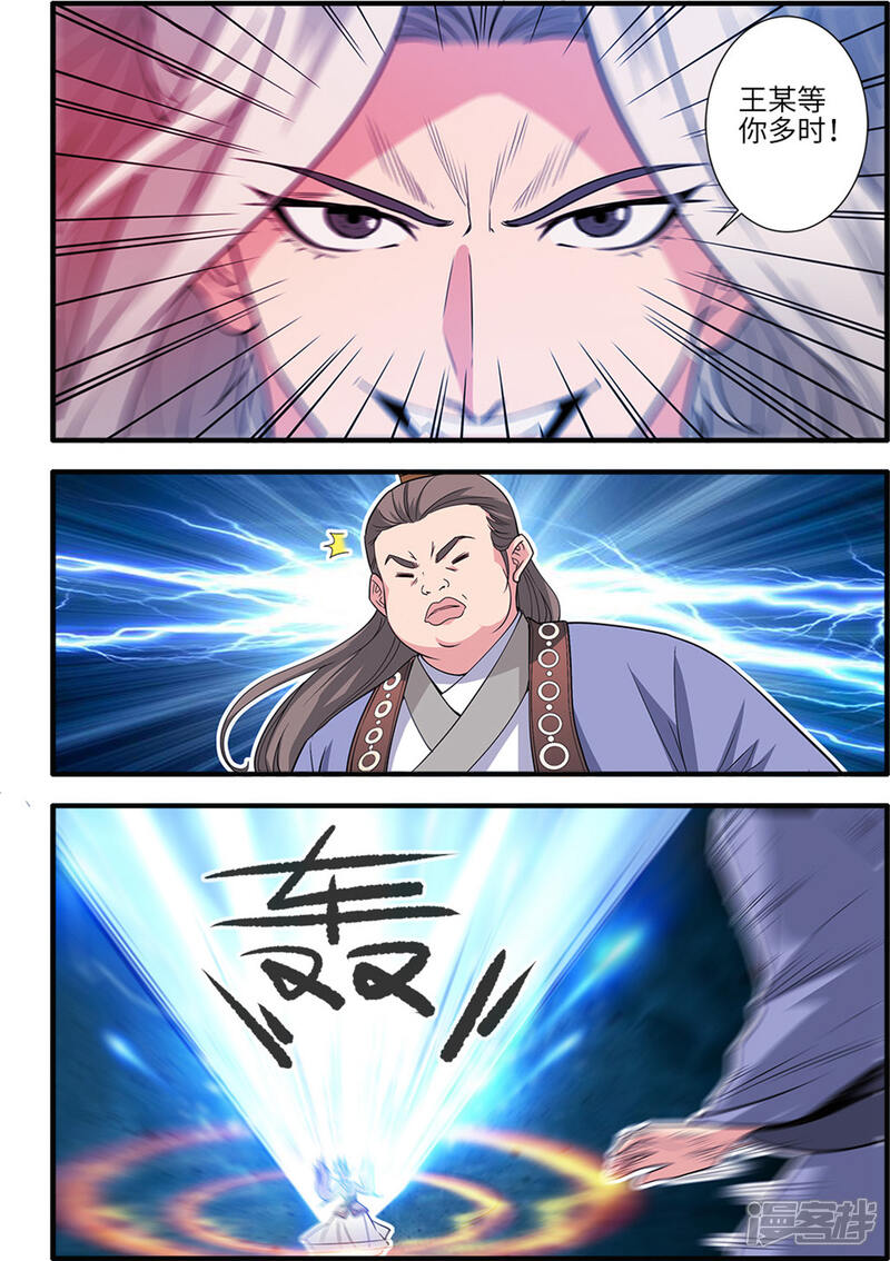 【仙逆】漫画-（第159话1 灭藤4）章节漫画下拉式图片-第2张图片