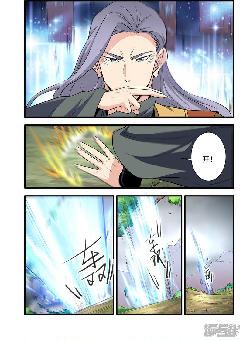 【仙逆】漫画-（第159话3 灭藤4）章节漫画下拉式图片-第3张图片