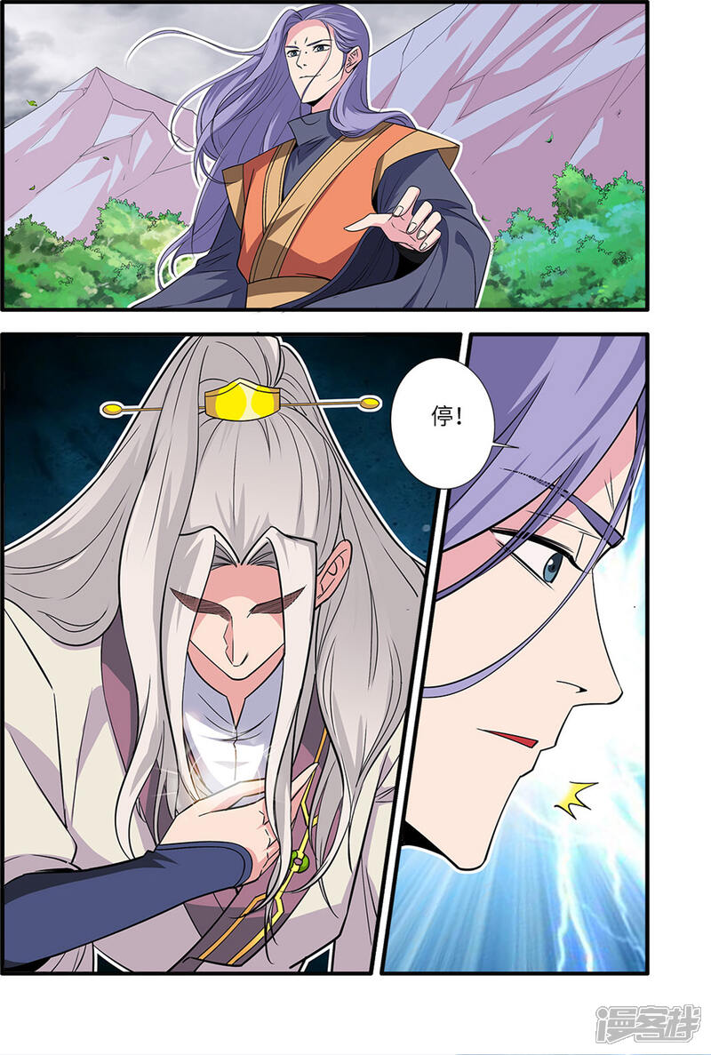 【仙逆】漫画-（第160话1 纳多）章节漫画下拉式图片-第8张图片