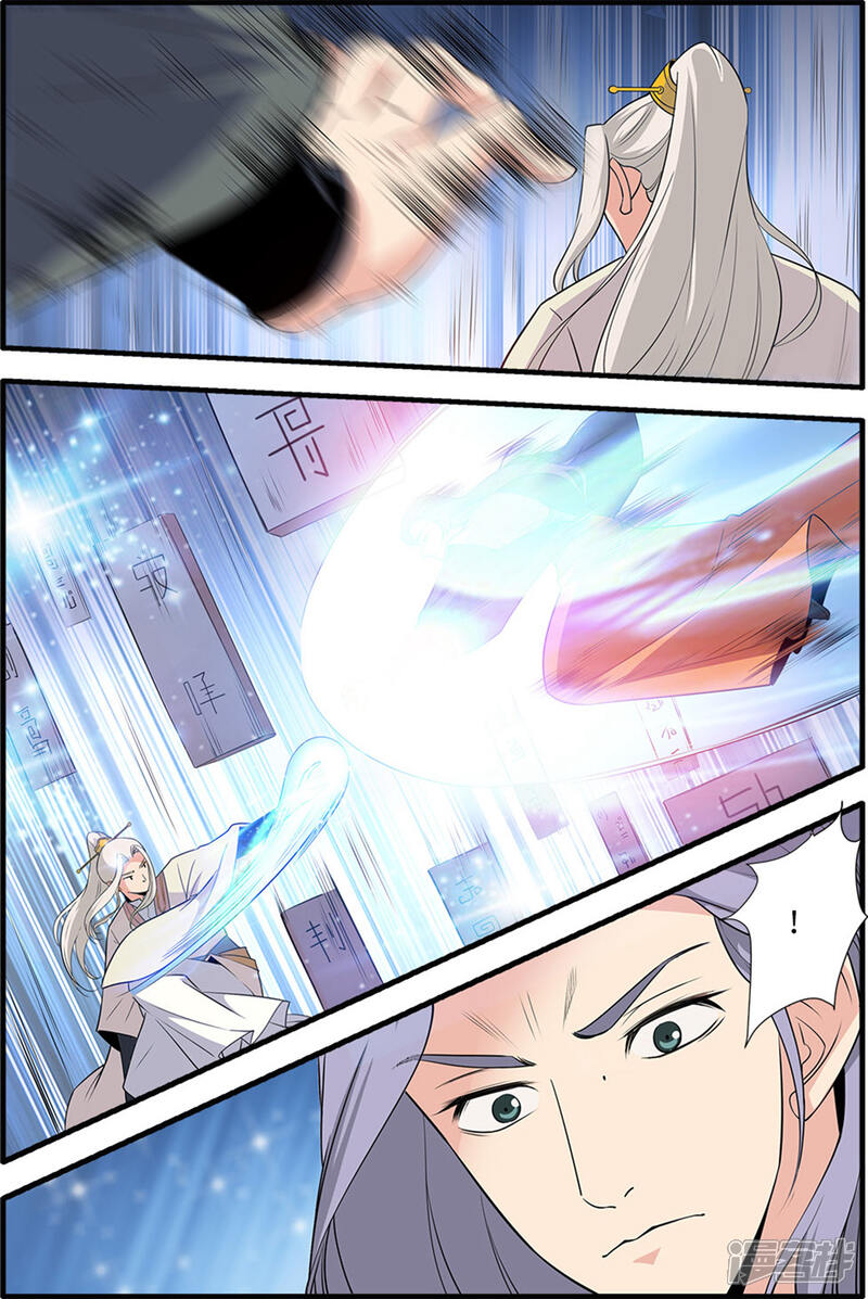 【仙逆】漫画-（第159话3 灭藤4）章节漫画下拉式图片-第7张图片