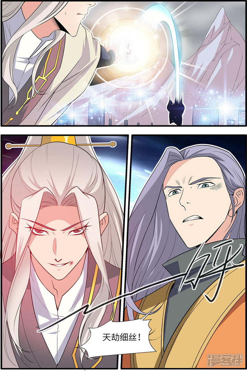 【仙逆】漫画-（第159话3 灭藤4）章节漫画下拉式图片-第8张图片