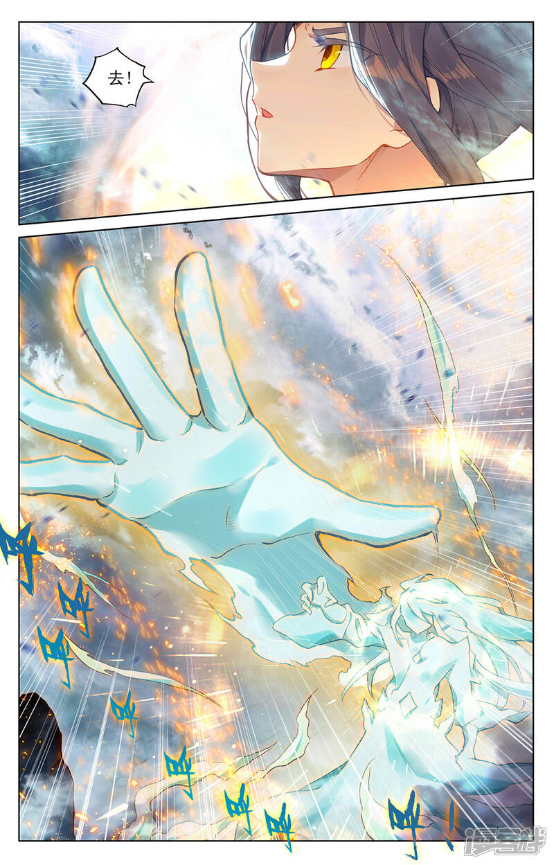 【元尊】漫画-（第272话上 拍碎剑丸）章节漫画下拉式图片-第5张图片