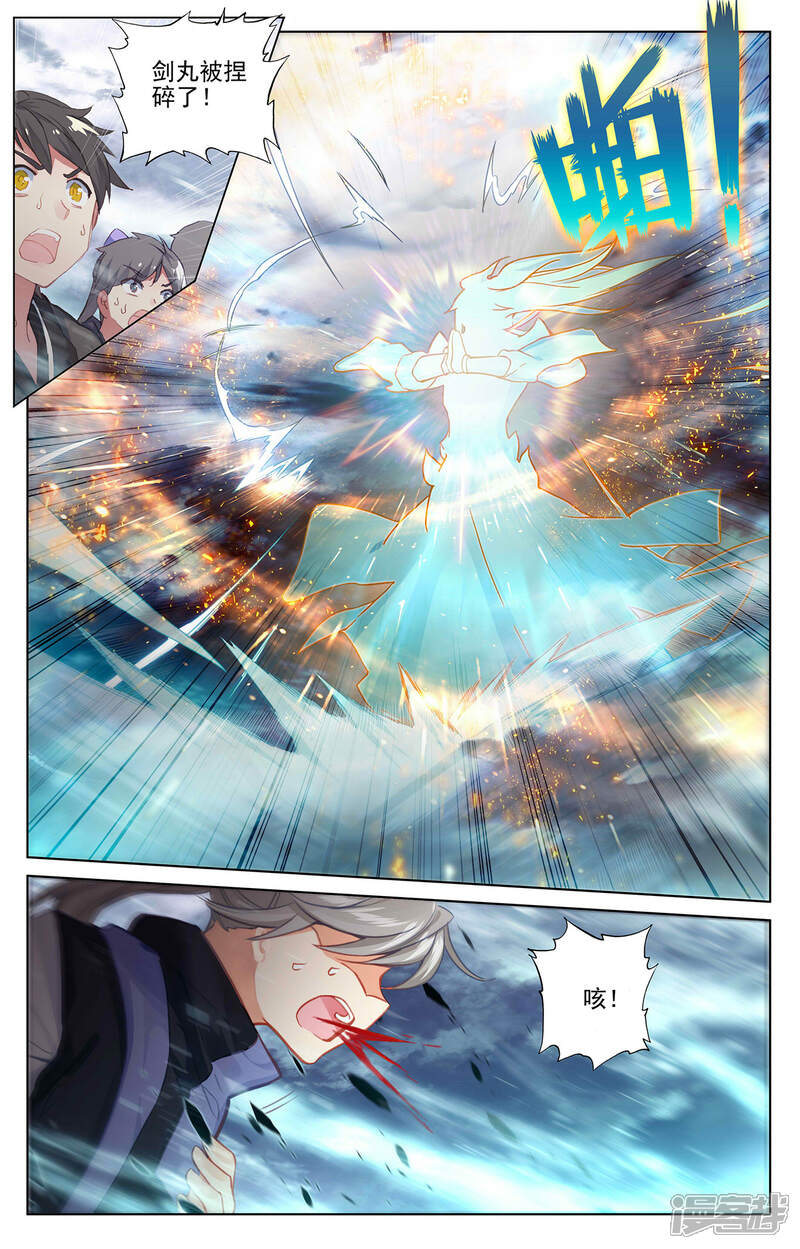 【元尊】漫画-（第272话下 拍碎剑丸）章节漫画下拉式图片-第4张图片