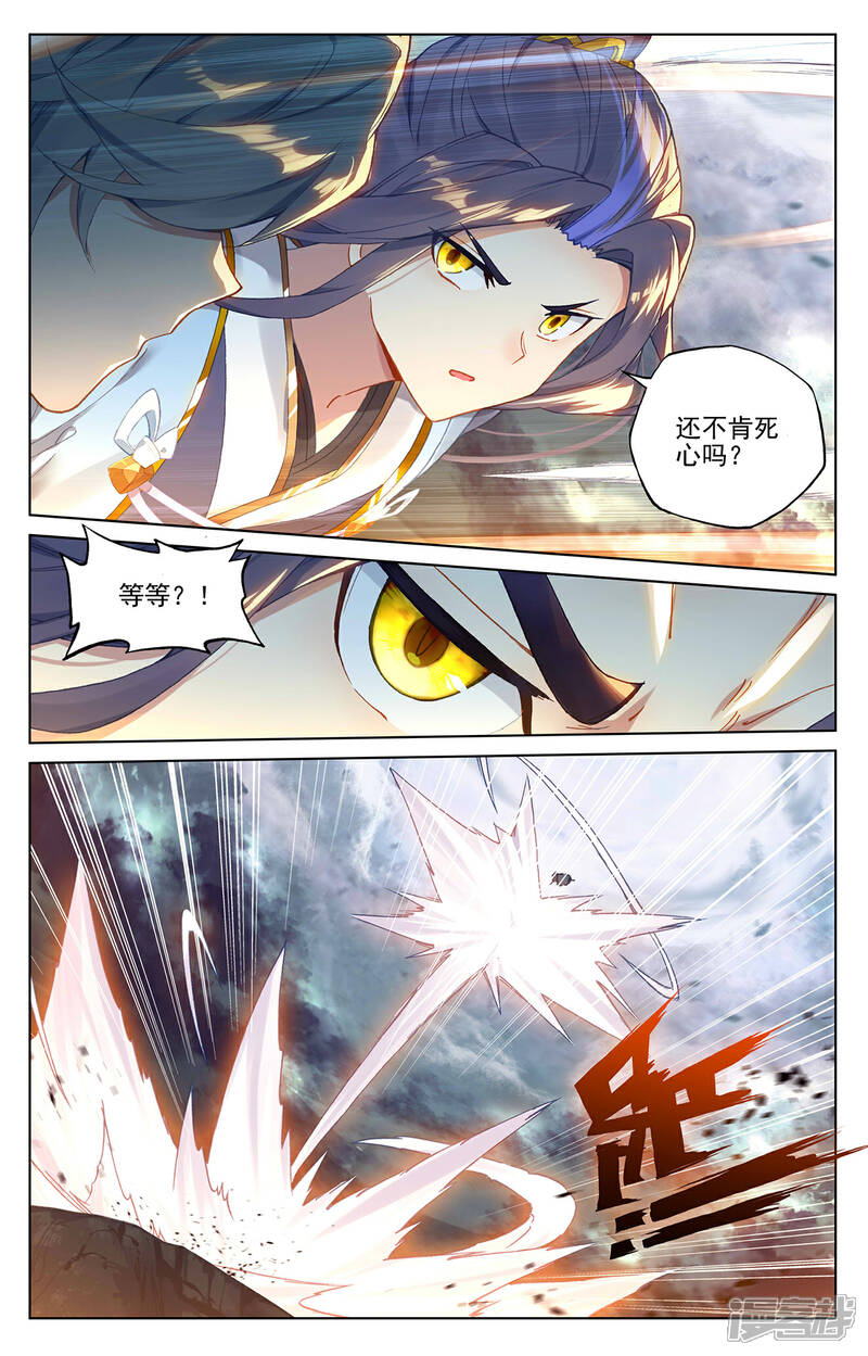 【元尊】漫画-（第272话下 拍碎剑丸）章节漫画下拉式图片-第7张图片