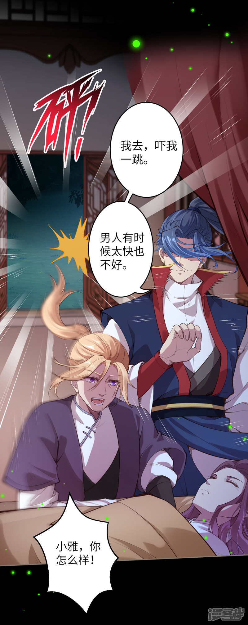 【逆天邪神】漫画-（第227话 强者来袭）章节漫画下拉式图片-第3张图片