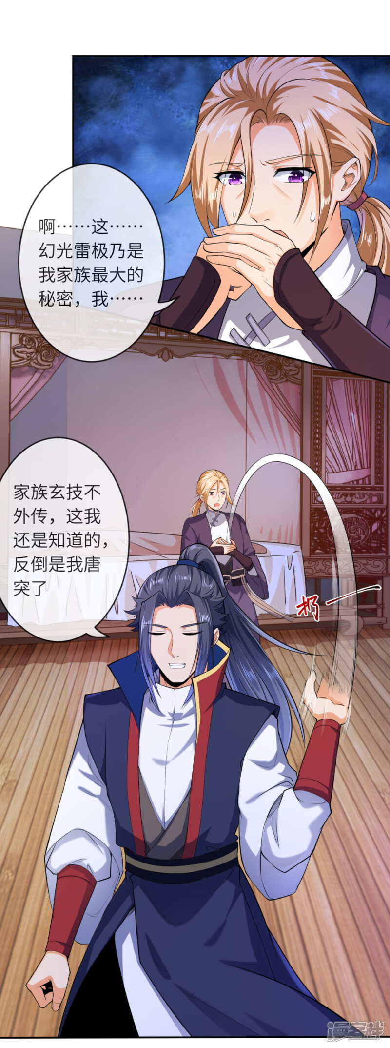 【逆天邪神】漫画-（第227话 强者来袭）章节漫画下拉式图片-第6张图片