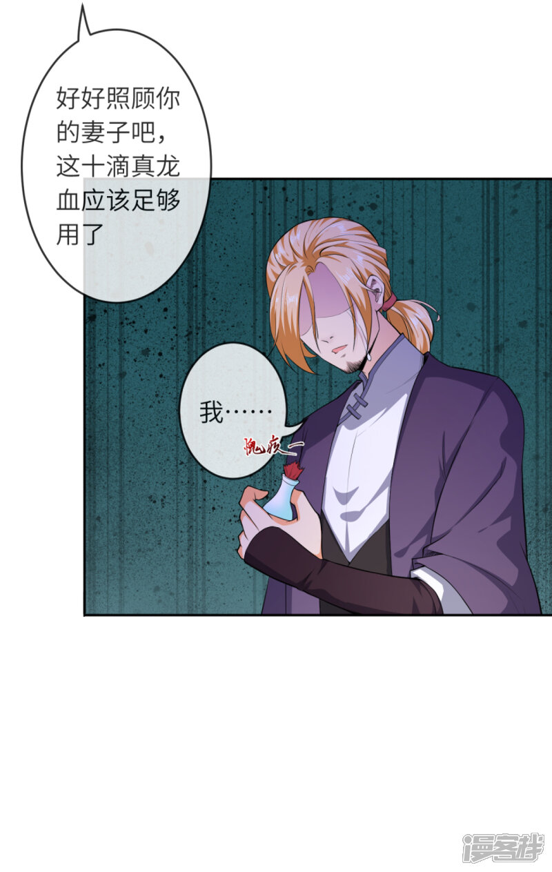 【逆天邪神】漫画-（第227话 强者来袭）章节漫画下拉式图片-第7张图片