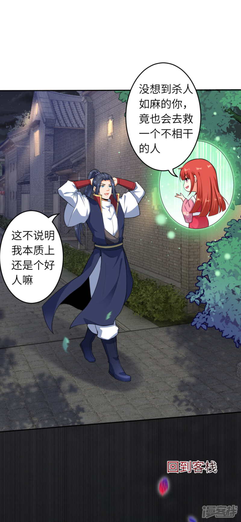 【逆天邪神】漫画-（第227话 强者来袭）章节漫画下拉式图片-第8张图片