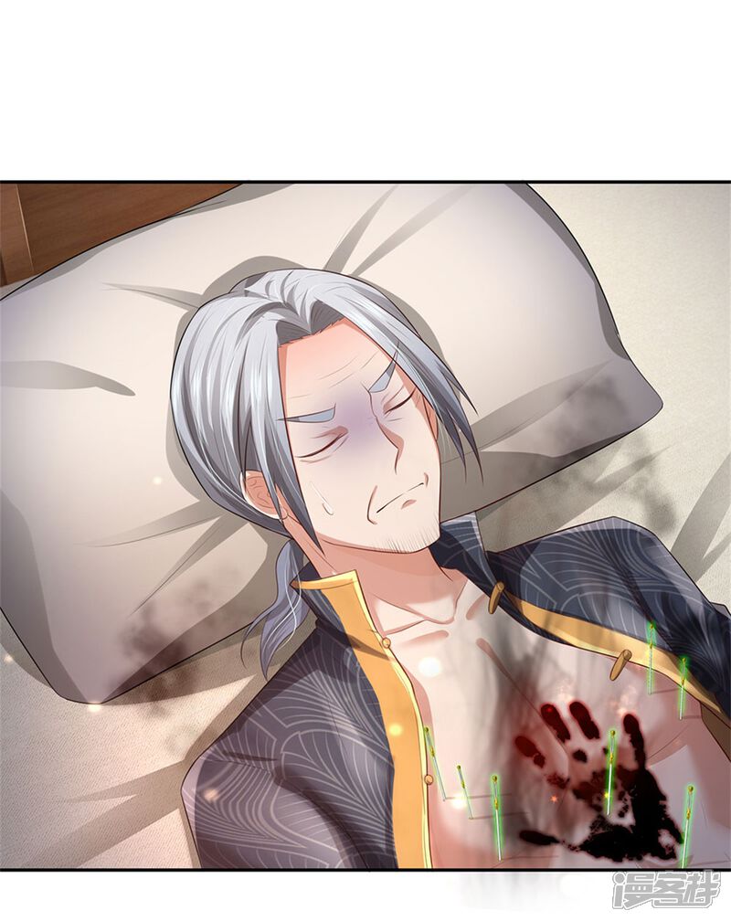 【我是大仙尊】漫画-（第244话 格局太小，当我女人）章节漫画下拉式图片-第14张图片