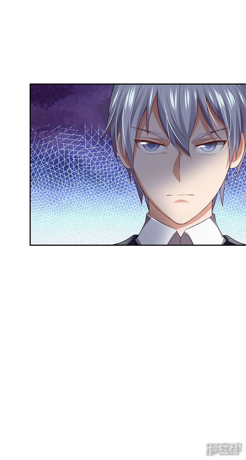 【我是大仙尊】漫画-（第244话 格局太小，当我女人）章节漫画下拉式图片-第18张图片