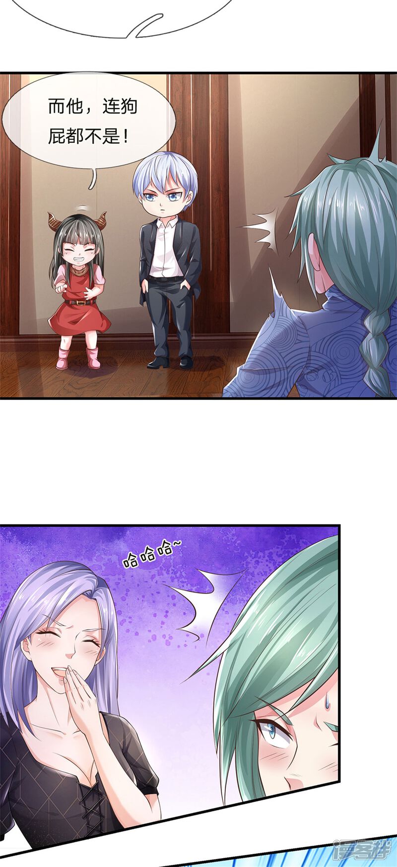 【我是大仙尊】漫画-（第244话 格局太小，当我女人）章节漫画下拉式图片-第26张图片