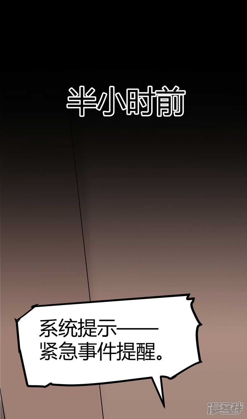 【帝婿】漫画-（第15话 丑闻缠身）章节漫画下拉式图片-8.jpg