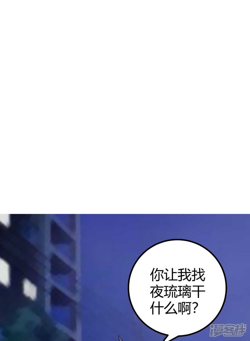 【帝婿】漫画-（第15话 丑闻缠身）章节漫画下拉式图片-14.jpg