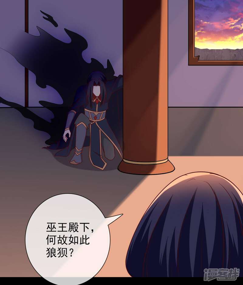 【至尊神级系统】漫画-（第329话 黑巫之主）章节漫画下拉式图片-27.jpg