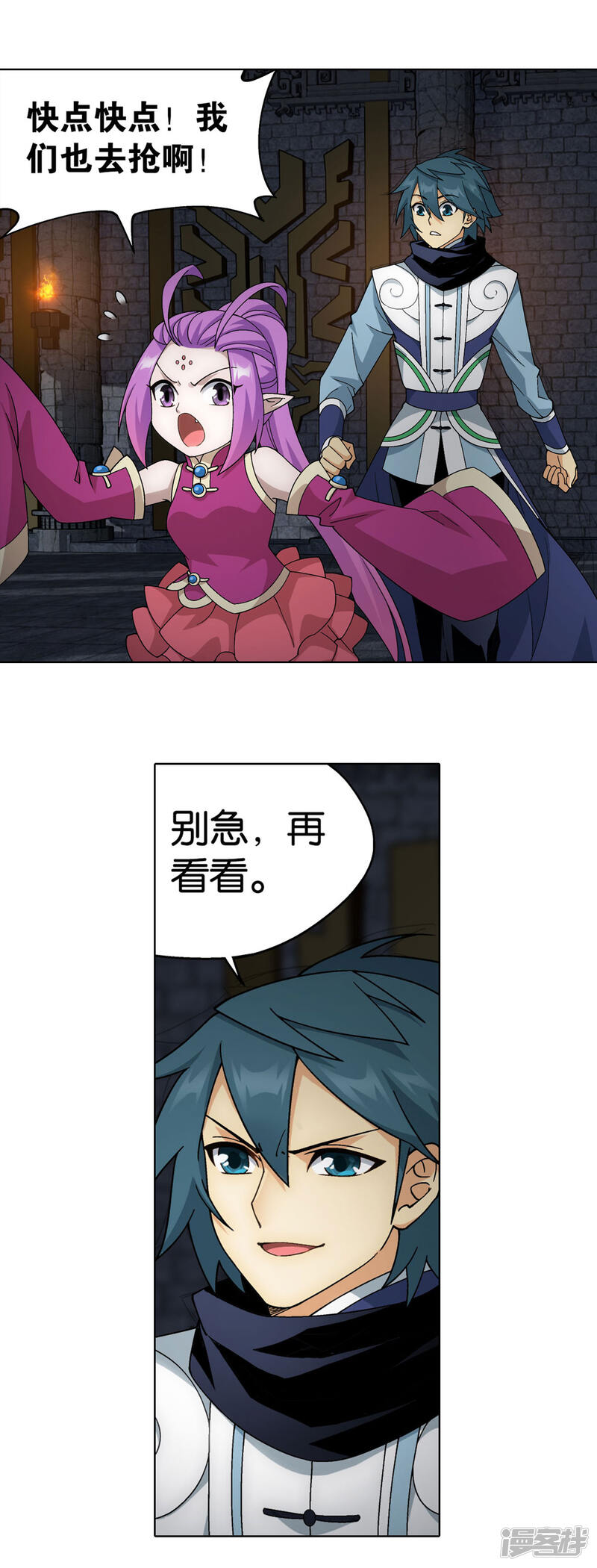 第872话奇怪的卷轴-斗破苍穹-任翔（第12张）