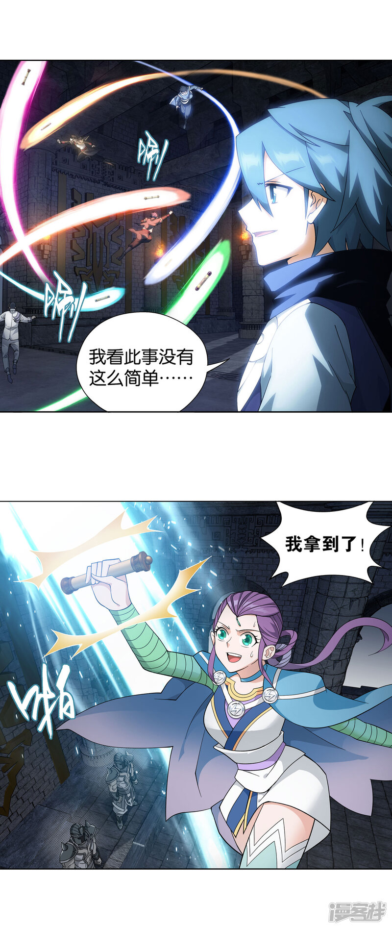 第872话奇怪的卷轴-斗破苍穹-任翔（第13张）