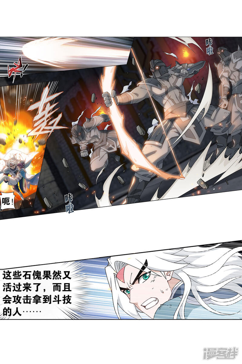 第872话奇怪的卷轴-斗破苍穹-任翔（第17张）