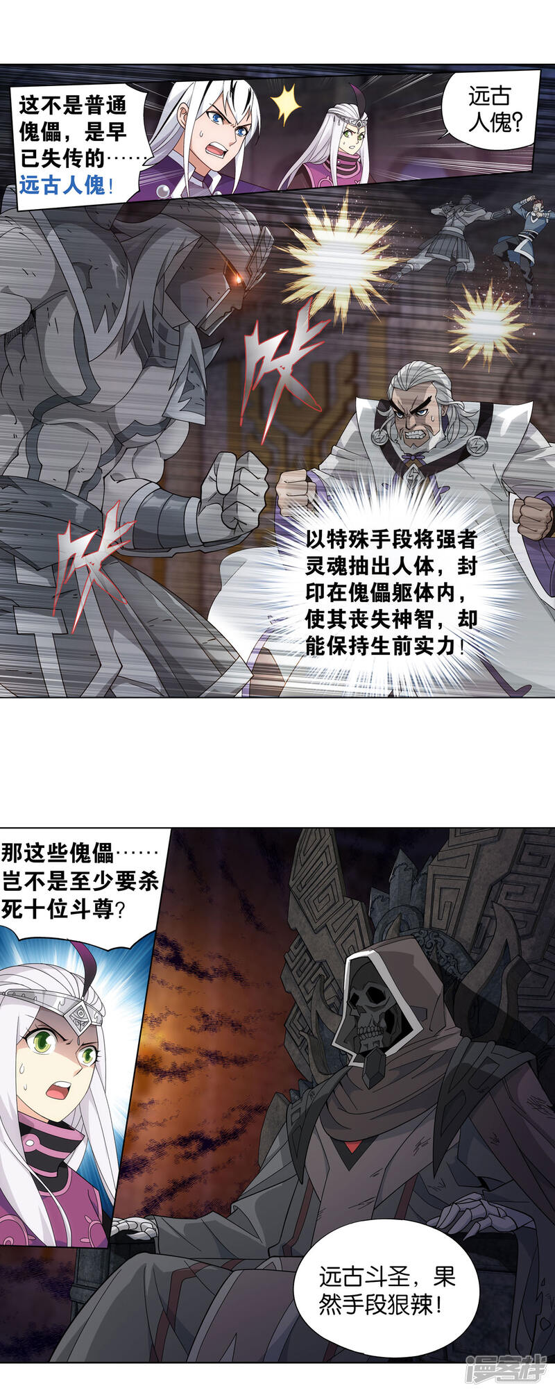 第872话奇怪的卷轴-斗破苍穹-任翔（第19张）