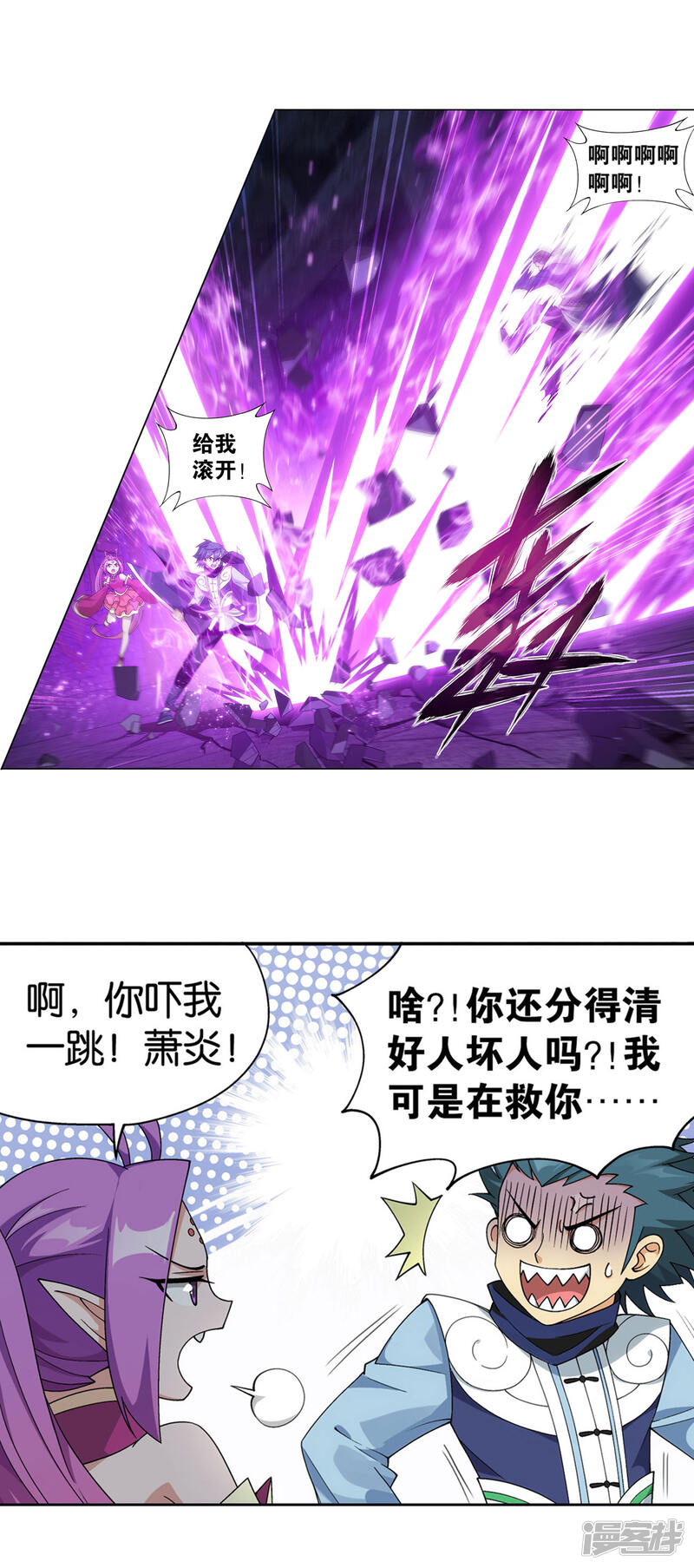 第872话奇怪的卷轴-斗破苍穹-任翔（第22张）