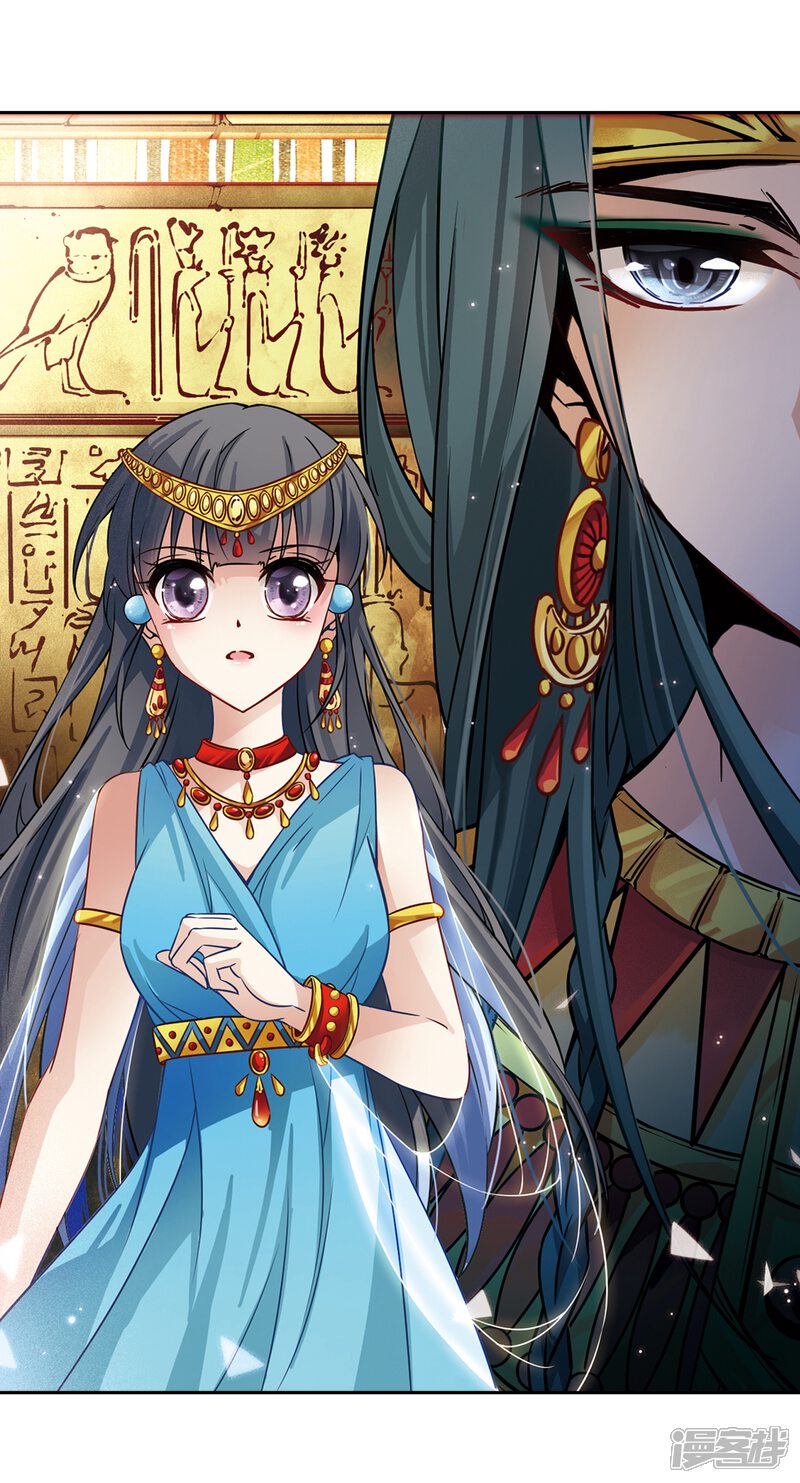 寻找前世之旅漫画 第145话 拉美西斯 - 漫客栈