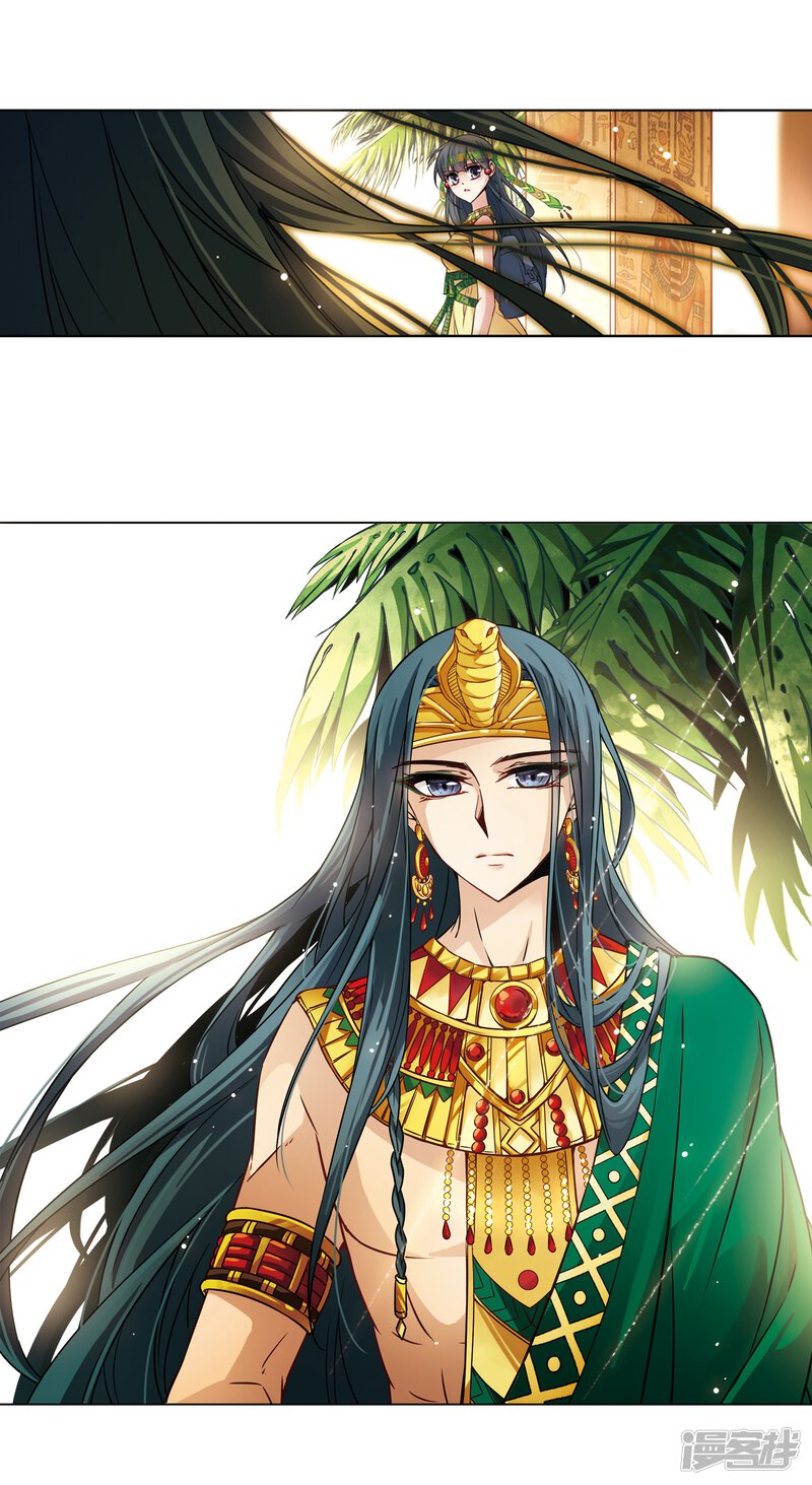 寻找前世之旅漫画 第145话 拉美西斯 - 漫客栈