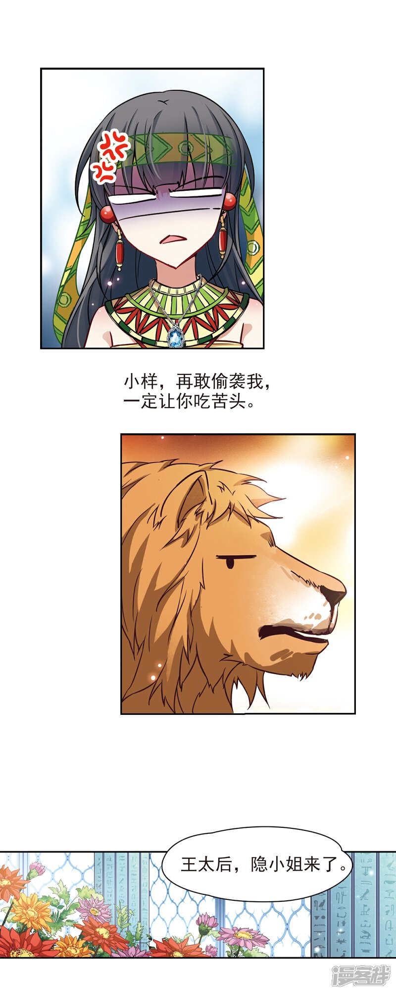 【寻找前世之旅】漫画-（第149话 杀敌者）章节漫画下拉式图片-14.jpg