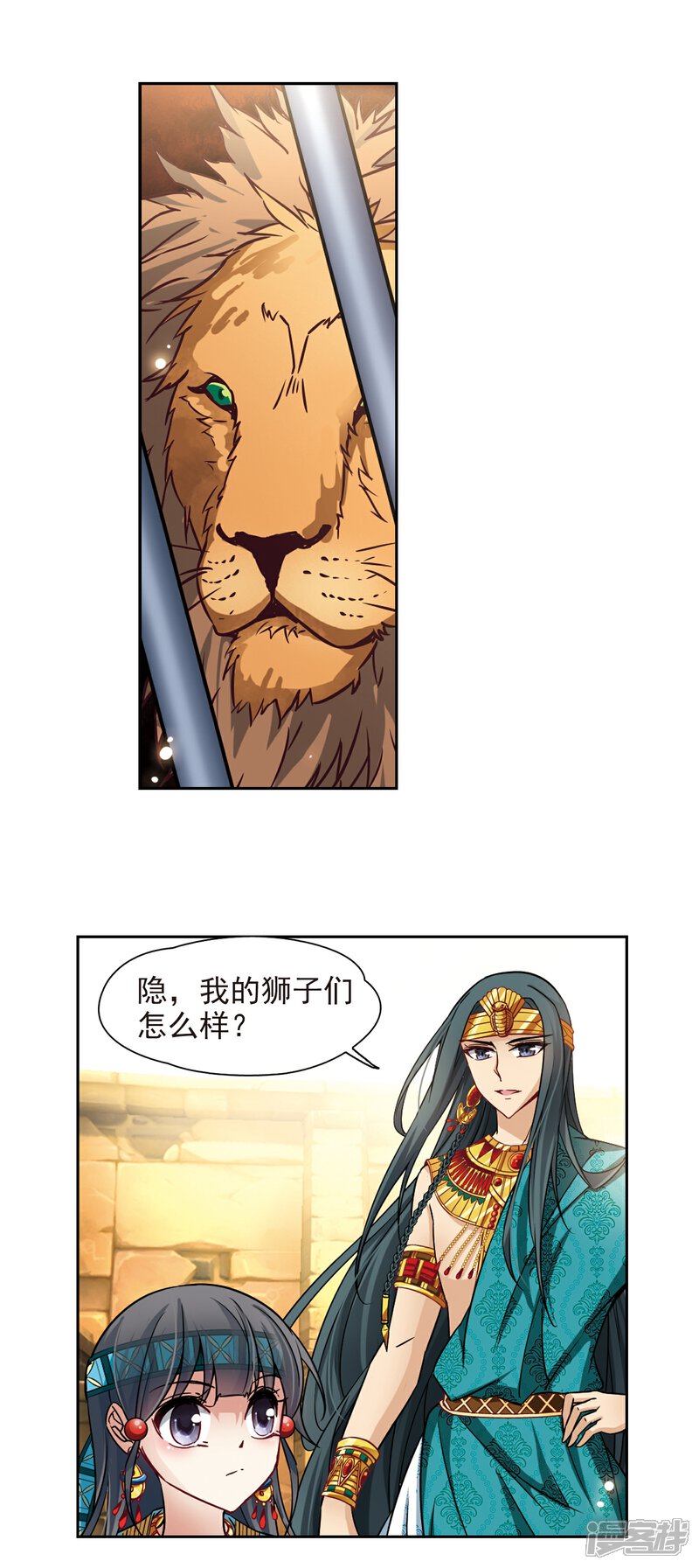 【寻找前世之旅】漫画-（第152话 八只狮子）章节漫画下拉式图片-20.jpg