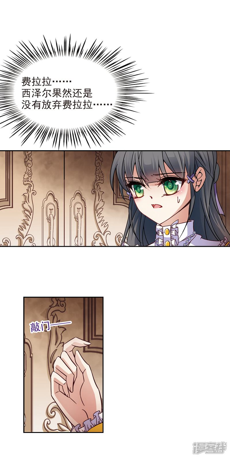 寻找前世之旅漫画 第1话交换身份3在线阅读 格格漫画 寻找前世之旅漫画 第1话交换身份3在线阅读 格格漫画