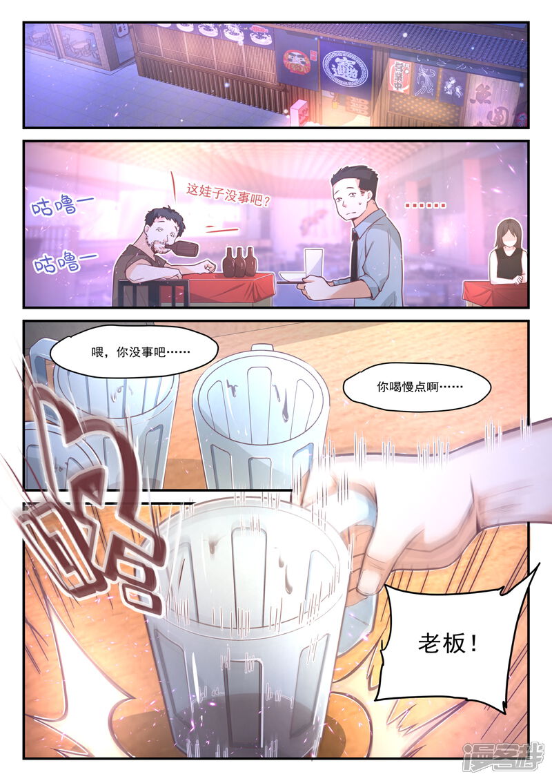 第408话散场之后-女子学院的男生-触岛漫画（第4张）