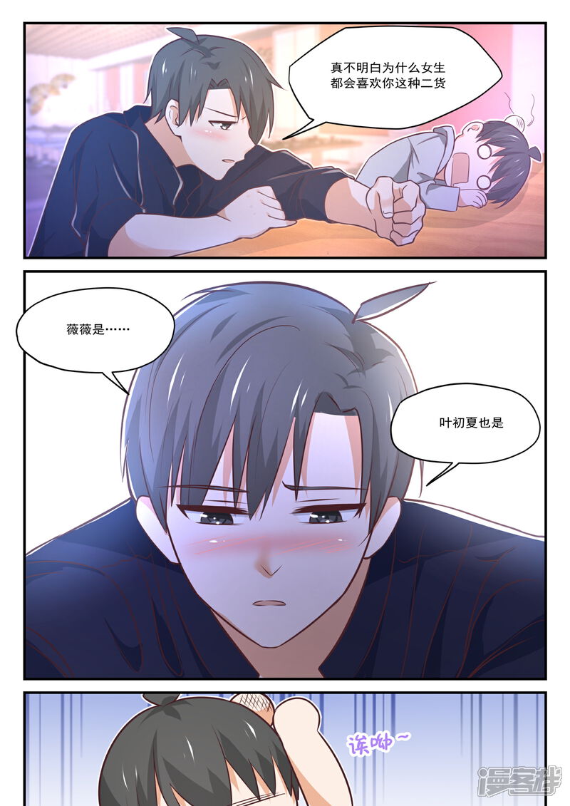 第408话散场之后-女子学院的男生-触岛漫画（第7张）