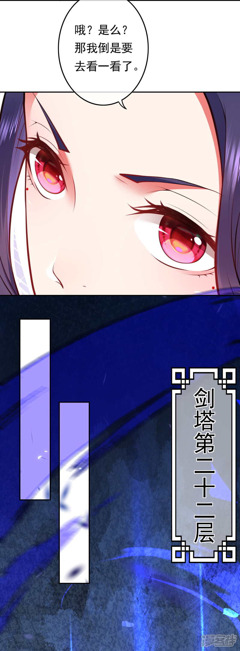 【无敌剑域】漫画-（第56话 打破记录）章节漫画下拉式图片-第3张图片