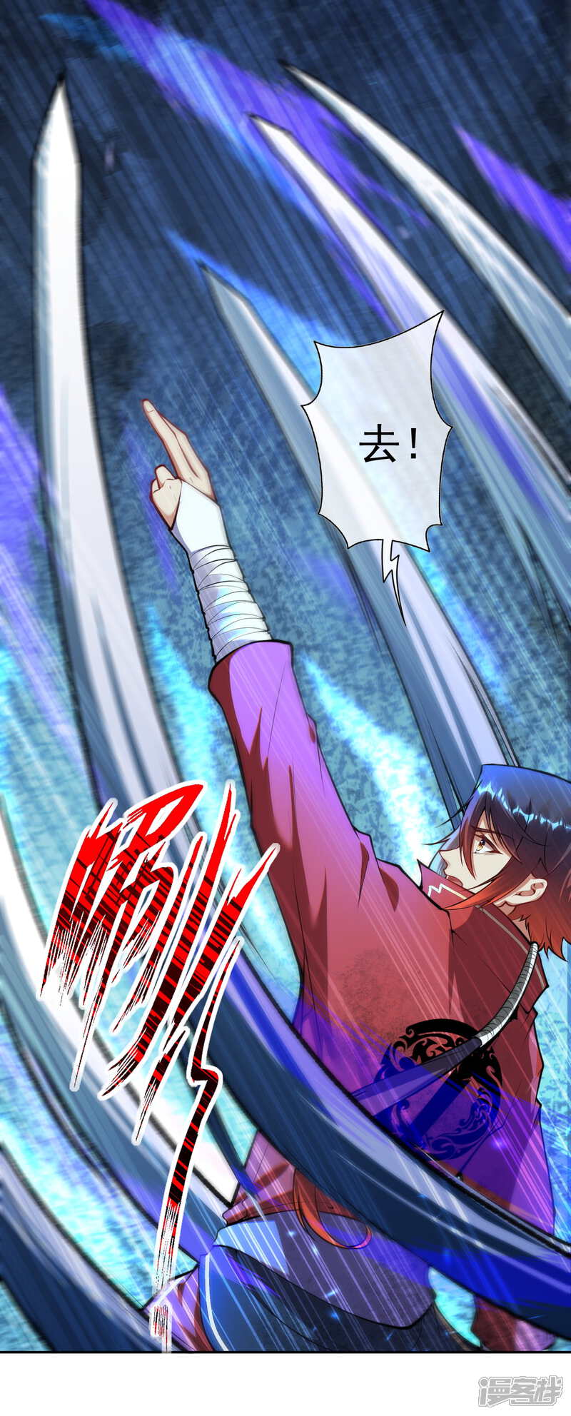 【无敌剑域】漫画-（第56话 打破记录）章节漫画下拉式图片-第11张图片