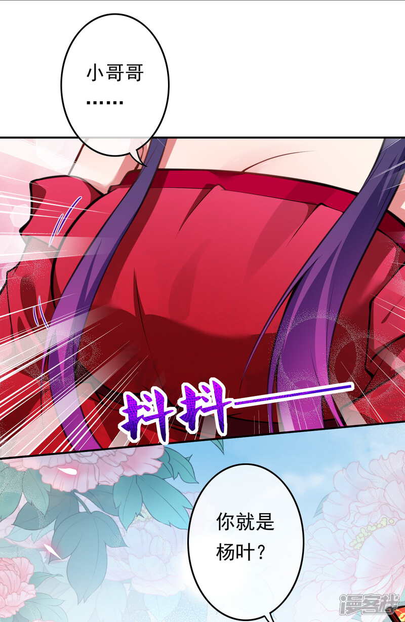 【无敌剑域】漫画-（第56话 打破记录）章节漫画下拉式图片-第20张图片