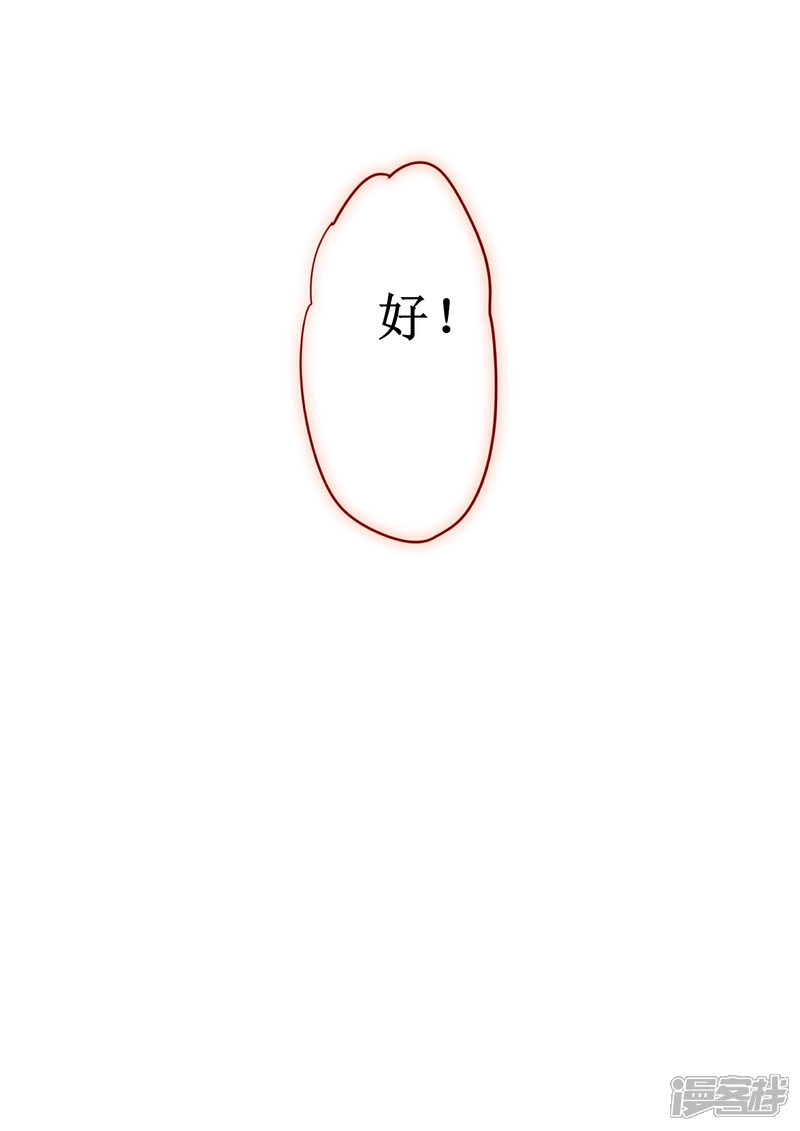 【逆转仙途】漫画-（日常番外1 生日礼物）章节漫画下拉式图片-18.jpg