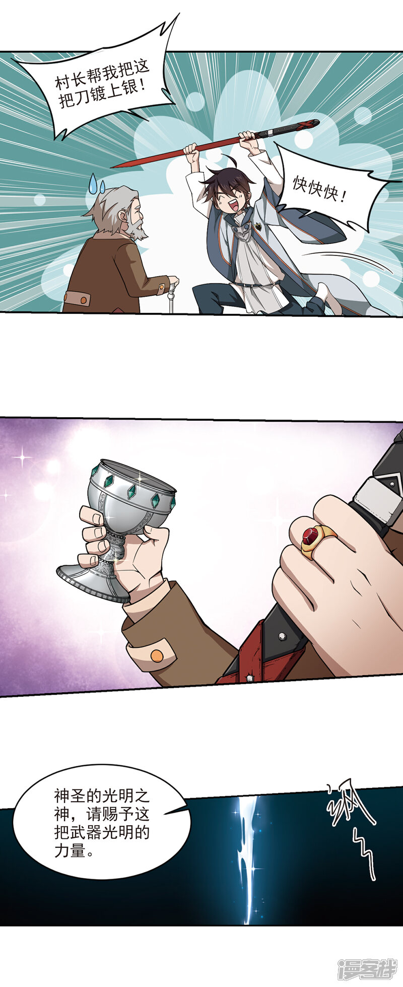 【网游之近战法师】漫画-（第103话 隐藏的线索2）章节漫画下拉式图片-第3张图片