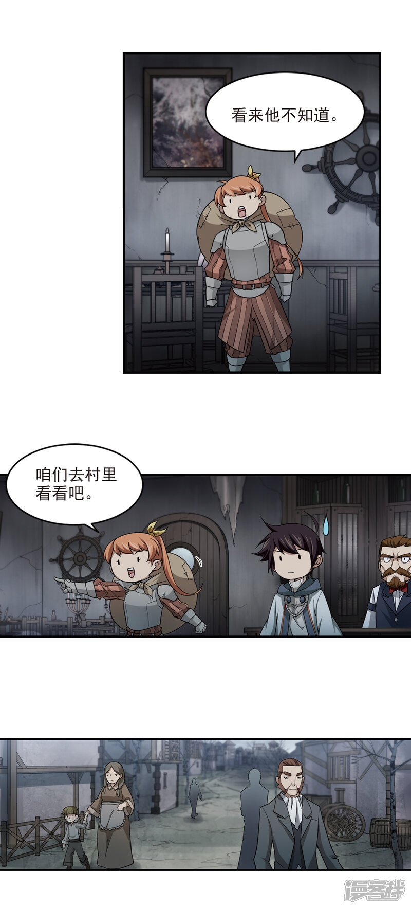 【网游之近战法师】漫画-（第101话 有故事的村子3）章节漫画下拉式图片-第5张图片