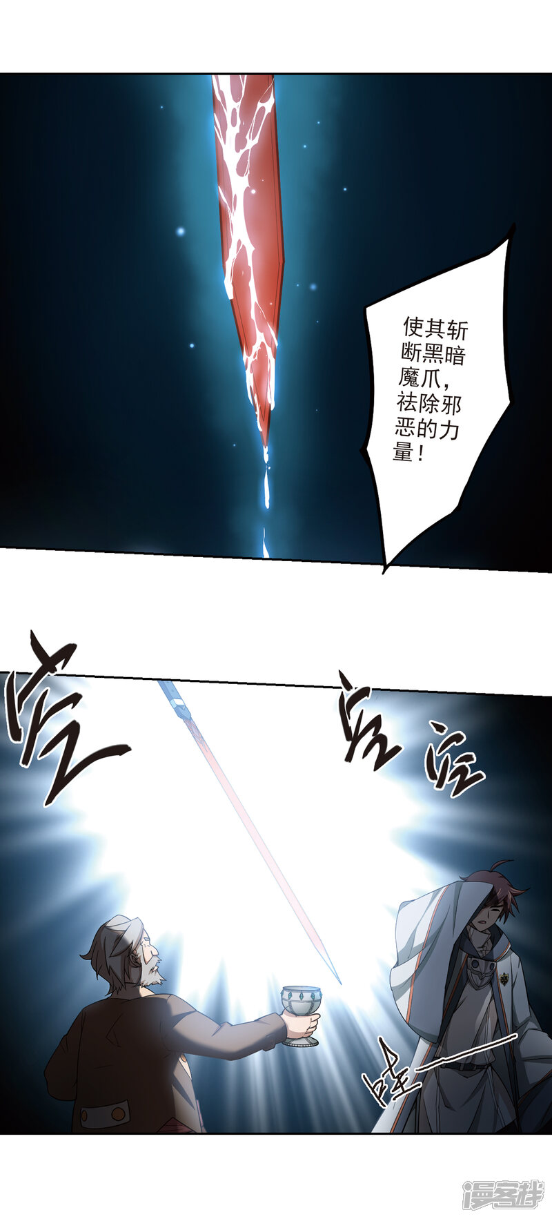 【网游之近战法师】漫画-（第103话 隐藏的线索2）章节漫画下拉式图片-4.jpg